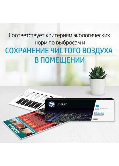 Картридж 203A CLJ M280/M281/M254 Black (CF540A) HP (324397252)