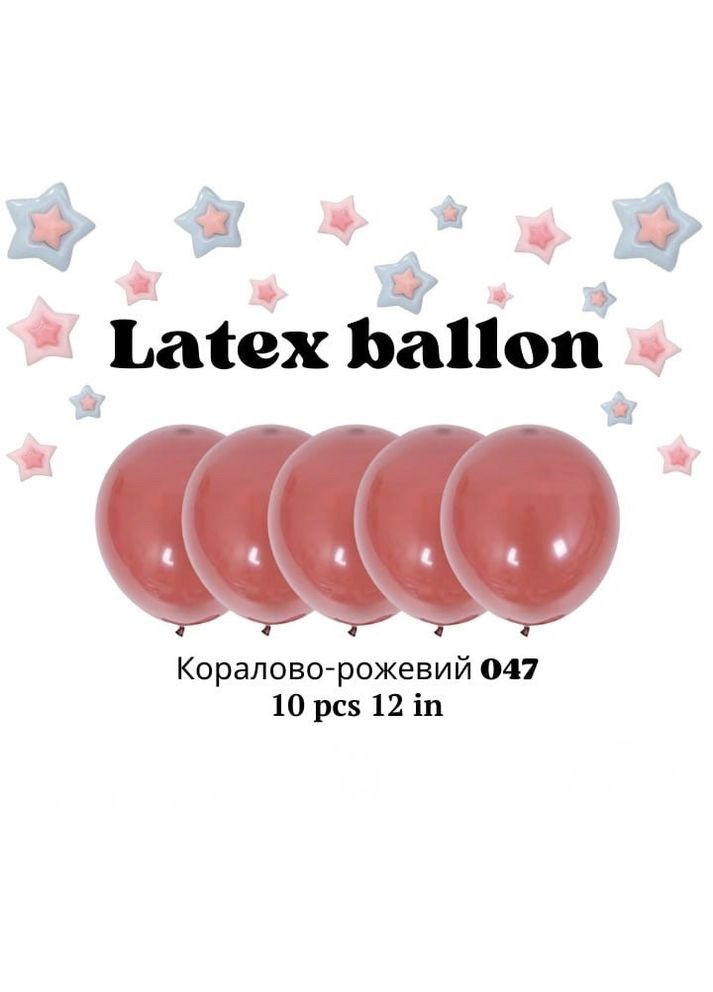 Воздушные латексные шары цвет 047 кораллово-розовый 12 дюймов 10 шт. No Brand (345703964)