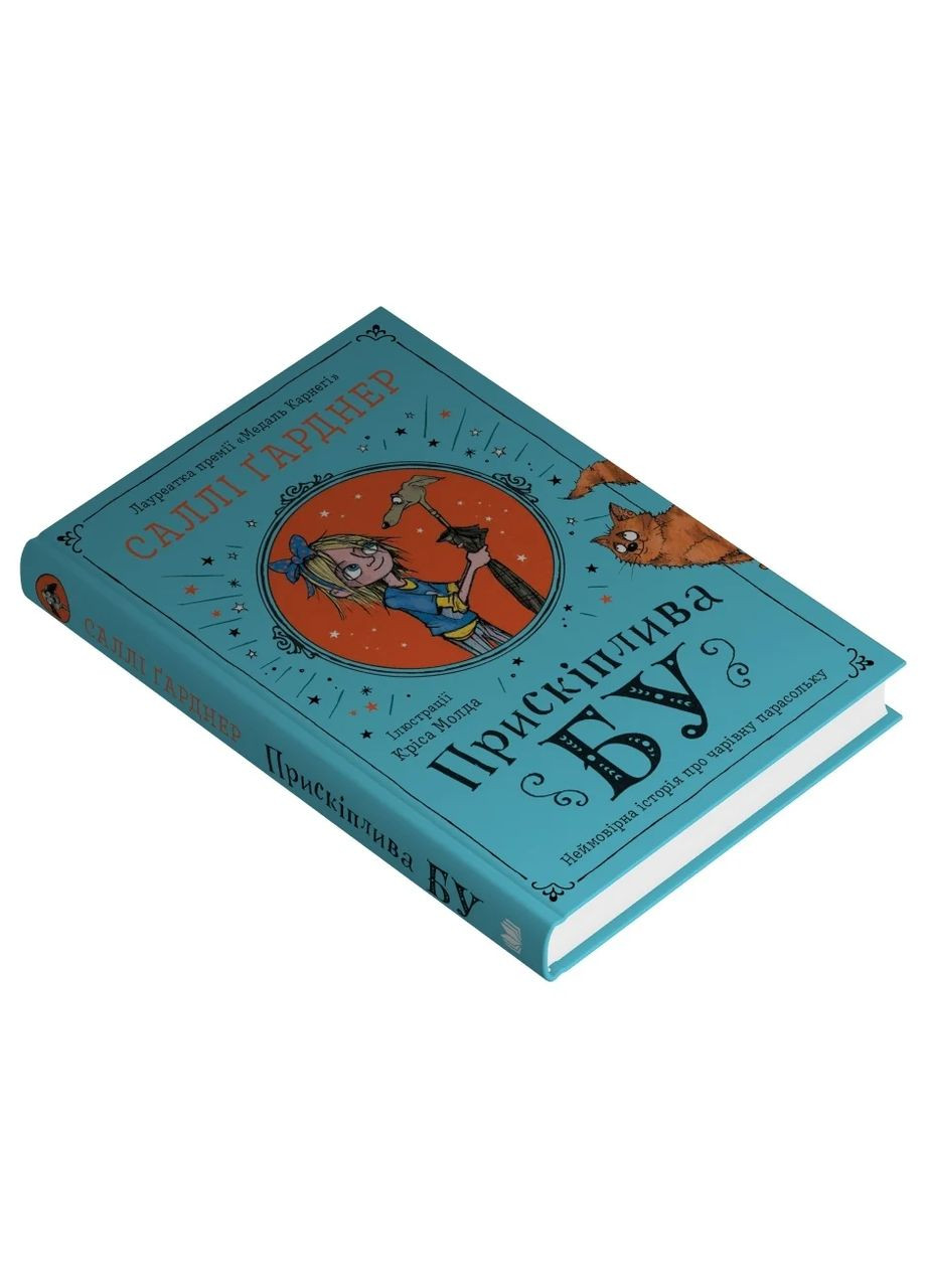 Прискіплива Бу Stone Publishing (370135209)