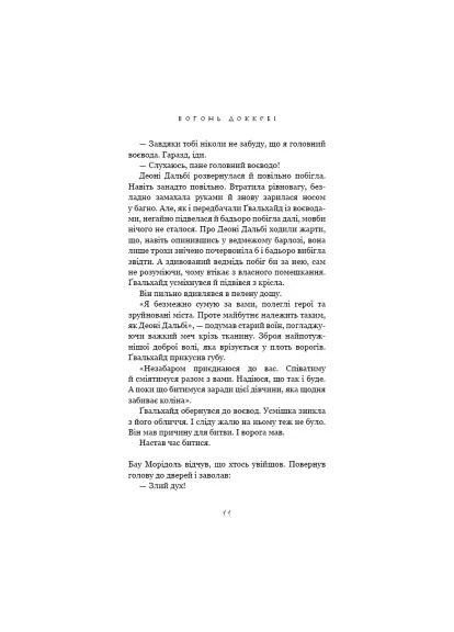 Книга Той птах, що п'є сльози. Книга 3: Вогонь доккебі - Лі Йондо (9786175484630) BookChef Той птах, що п'є сльози. Книга 3: Вогонь доккебі - (366648220)