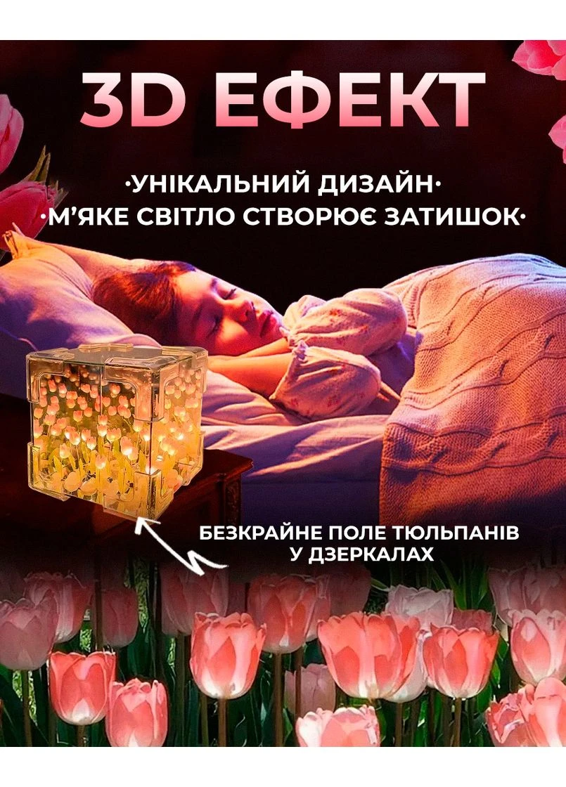 Світлодіодний конструктор дзеркальний куб «Тюльпан» Жовтий No Brand (385428893)