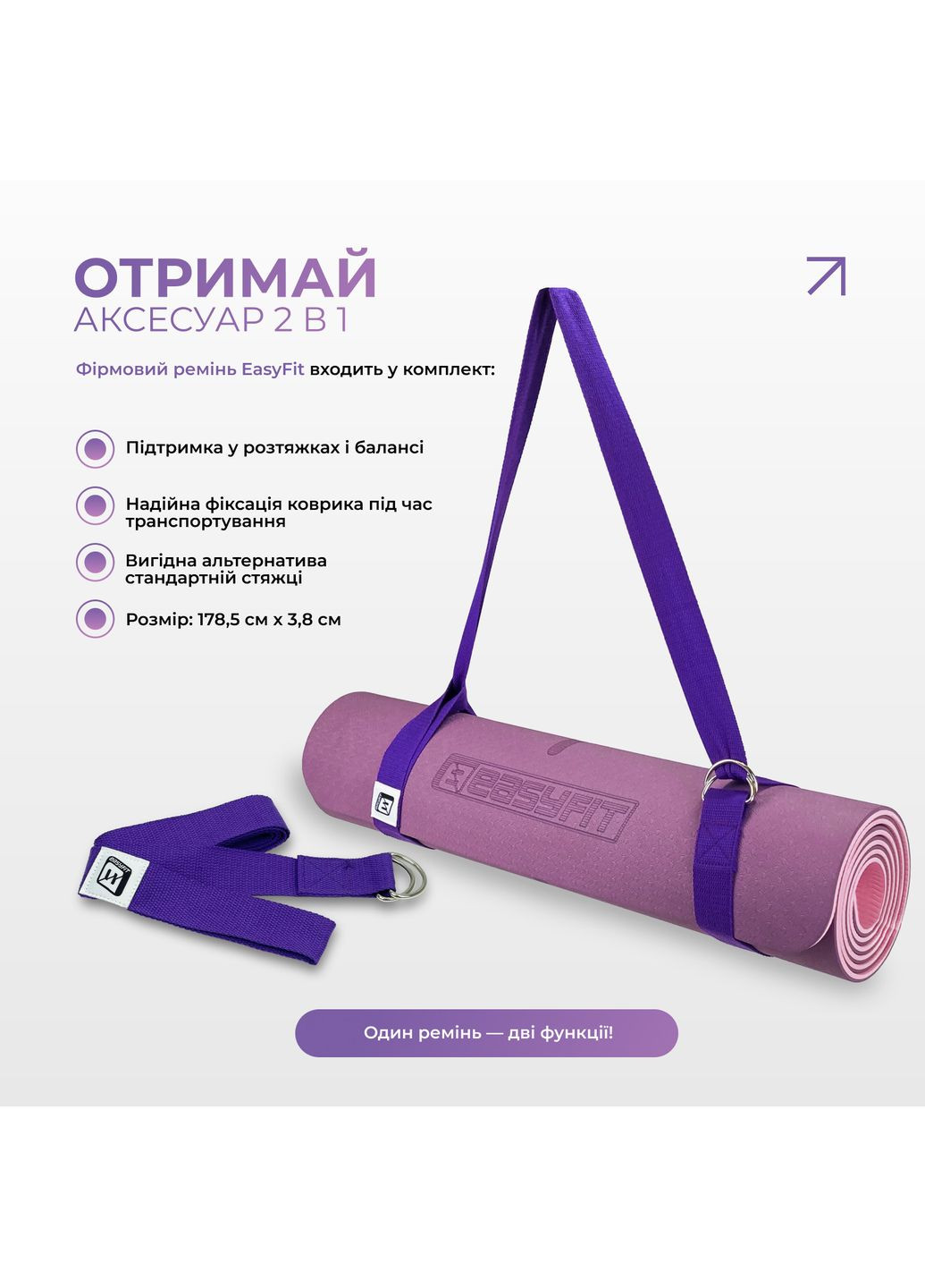 Килимок для йоги та фітнесу Polarity Padma з ремнем EasyFit (361307672)