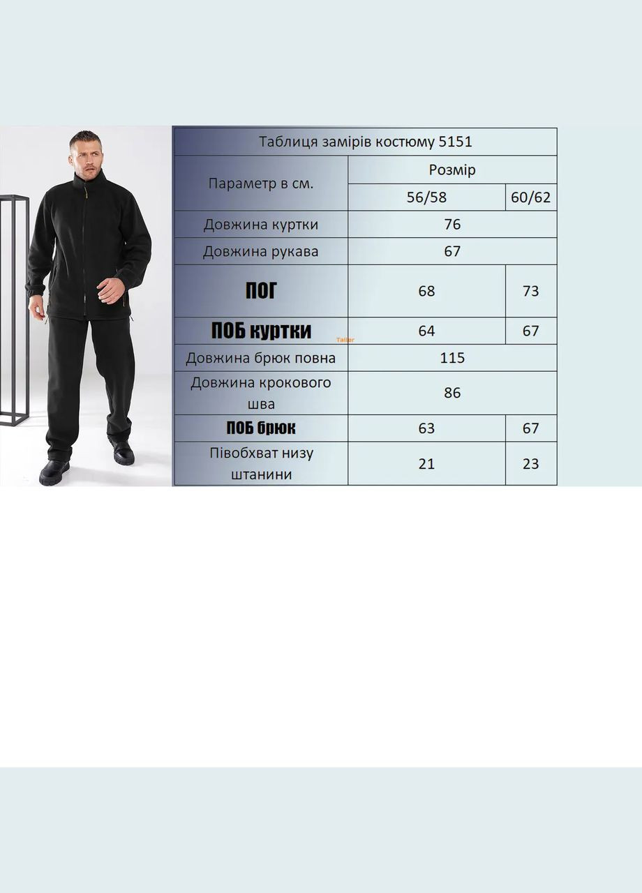 Костюм чоловічий теплий флісовий, батал флісовий костюм No Brand спортивний костюм (305695238)