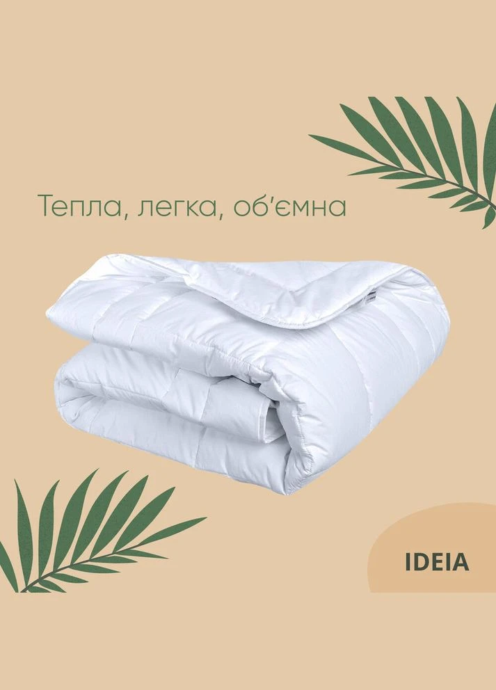 Ковдра зимова 175х210 см Air Dream Premium антиалергенна бавовна перкаль двоспальна 8-11698 IDEIA (317416512)