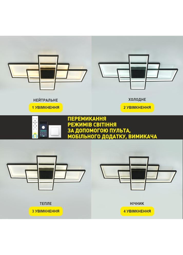 Управляемая светодиодная СМАРТ люстра SVEN 123W 3S 900x500x80мм Черная ESLLSE (354298737)