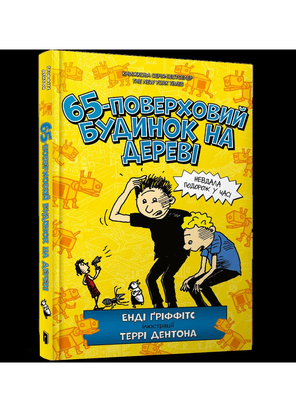 65-этажный дом на дереве Артбукс (370064056)