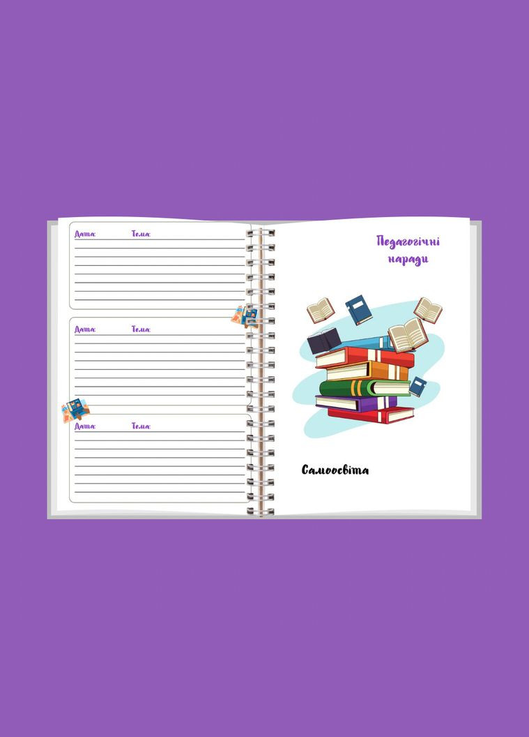 Планер вихователя А5 No Brand (316259163)