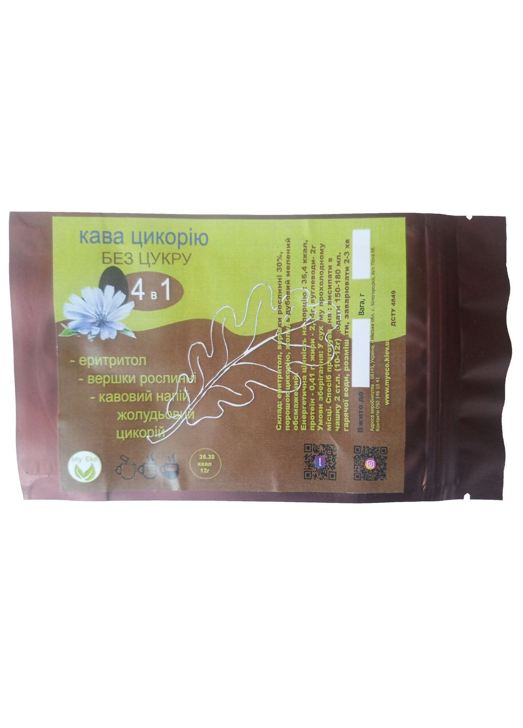 Кава жолудей дуба "4 в 1" без цукру: еритрол, вершки рослинні, порошок цикорію та жолудів дуба 500г No Brand (322871543)