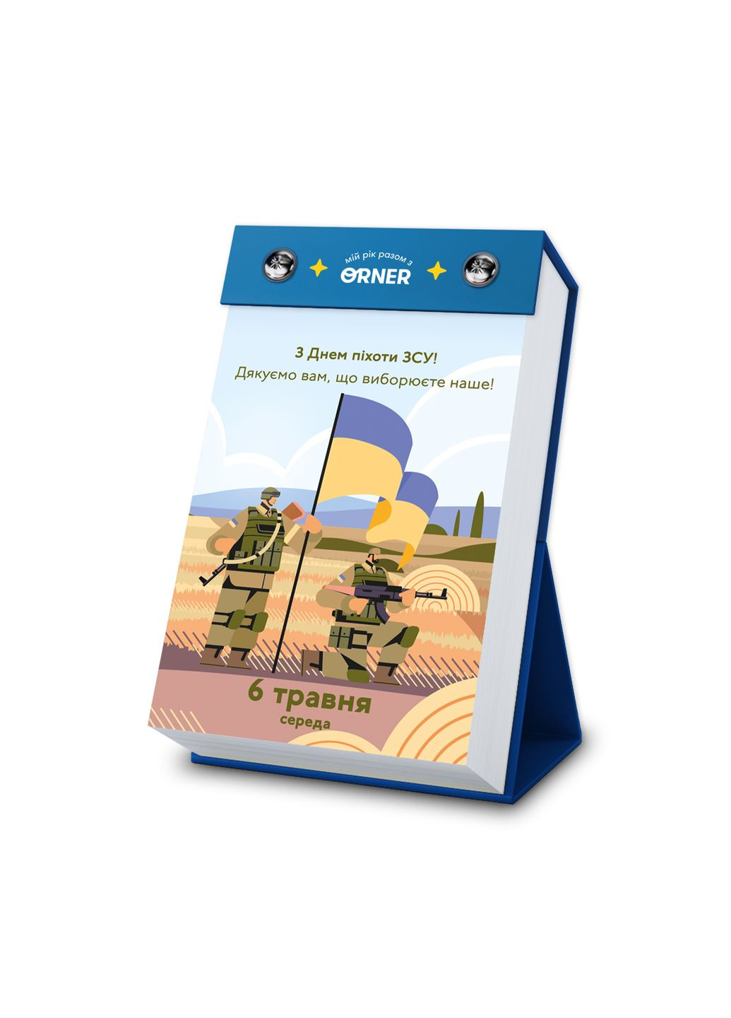 Відривний календар Мій неймовірний 2026 рік Orner 7506 (366440881)