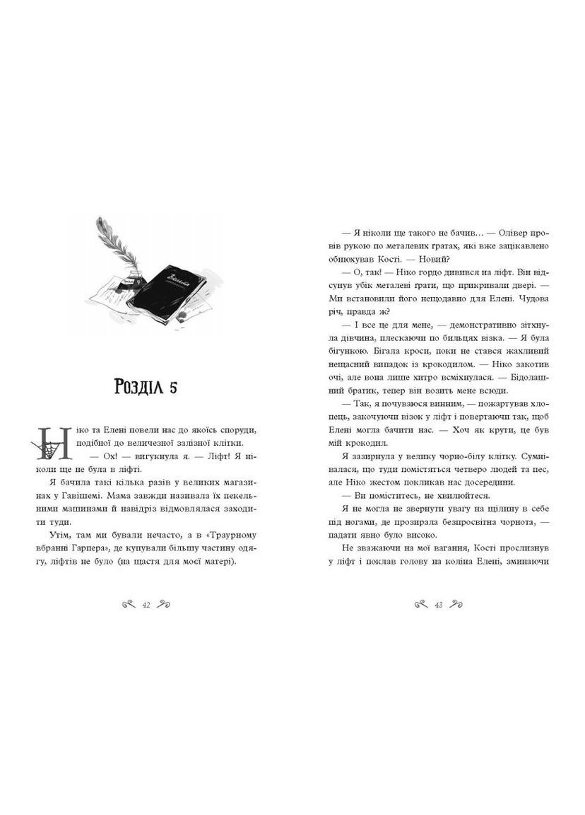 Книга Таємниці Віолети Вейль. Історія з пророцтвом. Книга 2. Автор - Софі Клеверлі ( ) РАНОК (338879872)