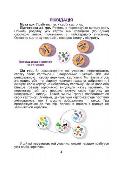 Ігри Дуплет Artos ігри на збіг для дітей та дорослих ProDobro (367091576)