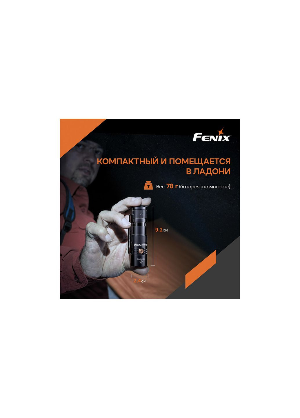 Ліхтар ручний PD25R Fenix (369373242)