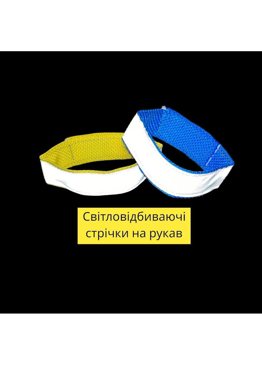 Світловідбиваючі Стрічки на рукава Svitashka. Набір 2 шт. Жовто сині. No Brand (311300783)