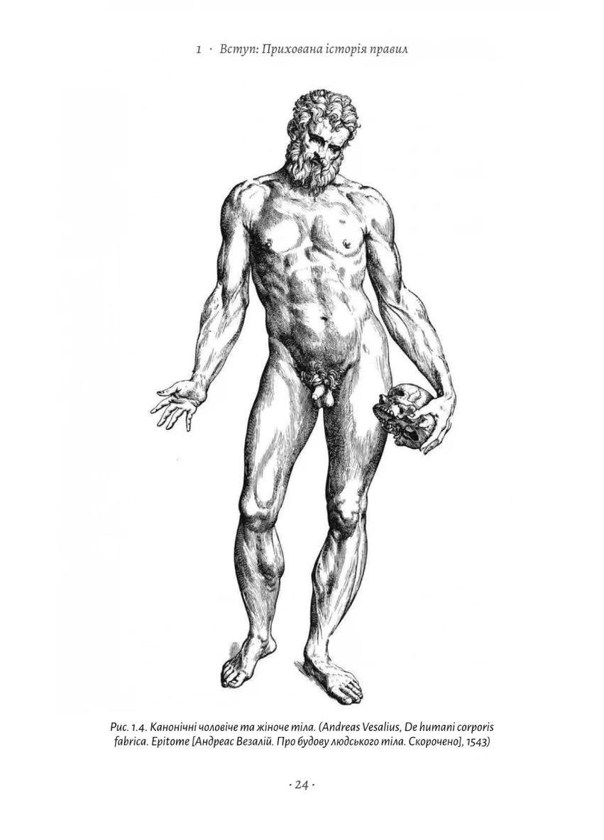 Коротка історія правил. Чому ми робимо так, а не інакше Лабораторія (370067884)