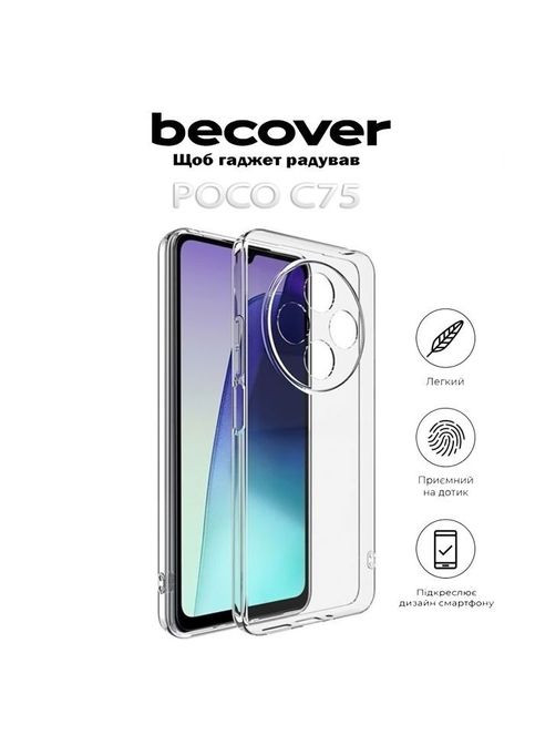 Чехол для мобильного телефона (712352) BeCover Poco C75 Transparancy (326594261)
