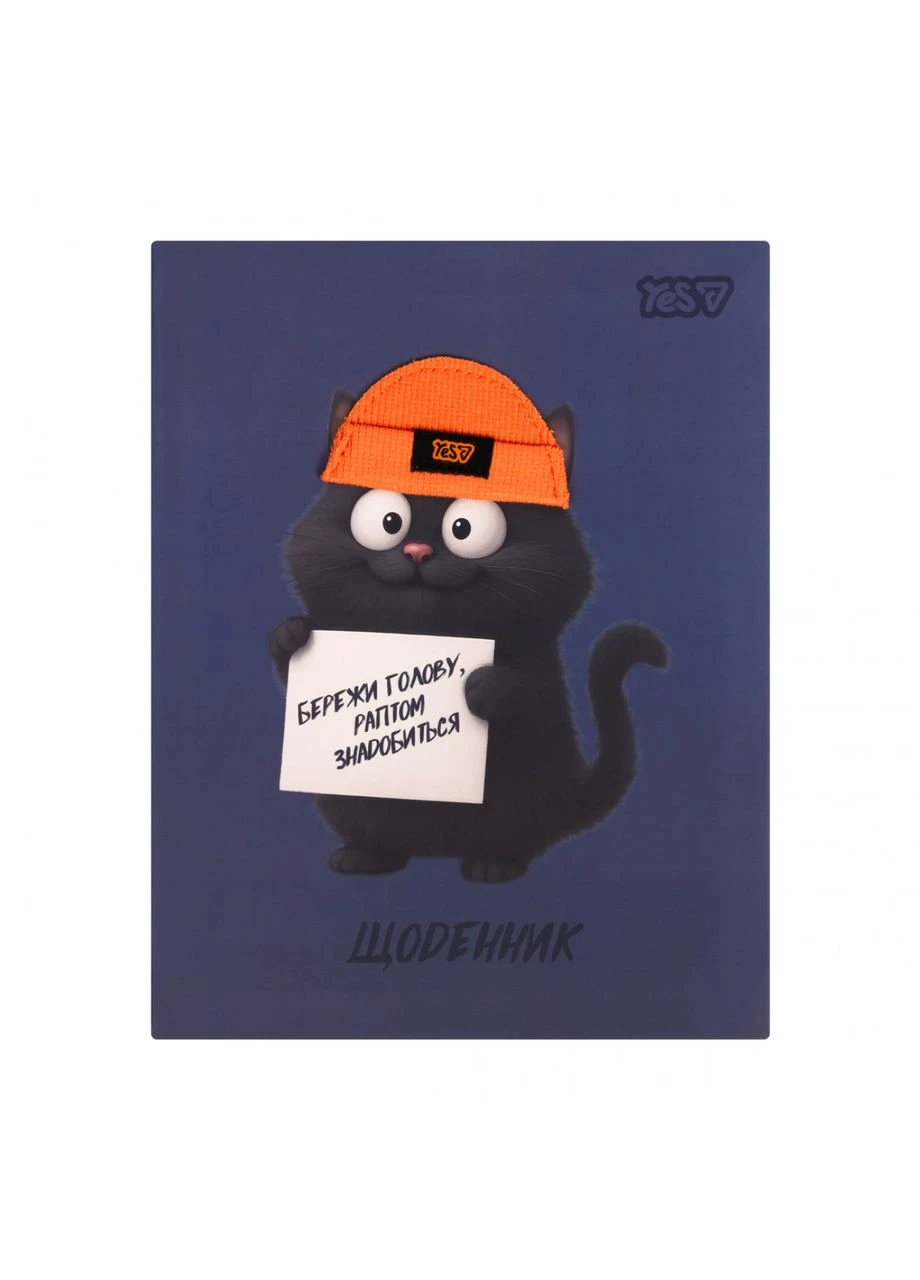 Щоденник шкільний інтегральний Orange Cap (911748) Yes (401904189)