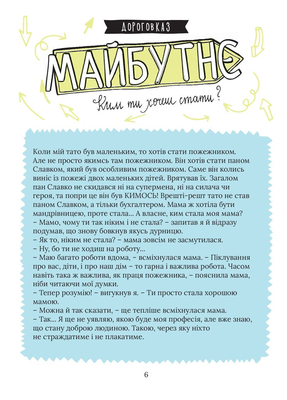 Иду в первую Исповедь и торжественное святое Причастие. Тетрадь-помощник для детей. Матек Артур Свічадо (354253138)