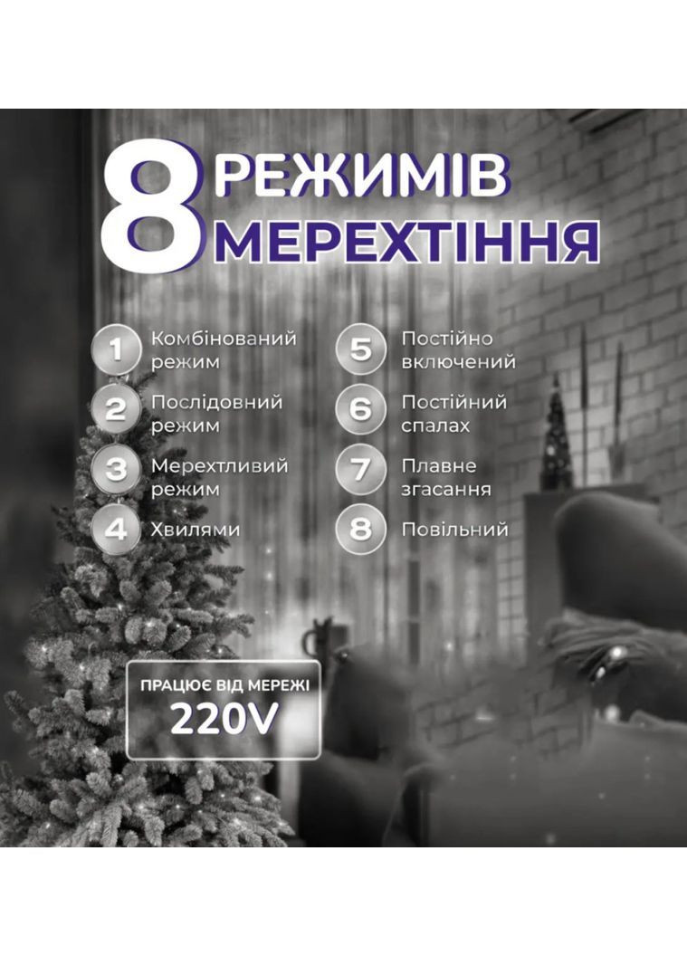 Світлодіодна гірлянда 30 метрів для ялинки/декоративна/вулична мішура Роса 900 LED 8 режимів з пультом біле світло VTech (366670219)