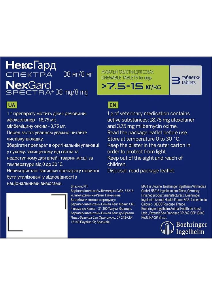 Таблетки NexGard Spectra (Нексгард Спектра) проти паразитів для собак M, 7,5-15 кг, 1 таблетка Boehringer Ingelheim (370193011)