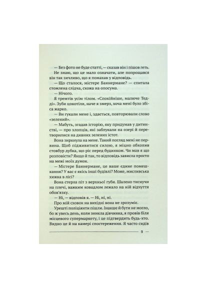 Книга (9789669828538) Vivat Останній дім на безпечній вулиці - Катріона Ворд (366703194)