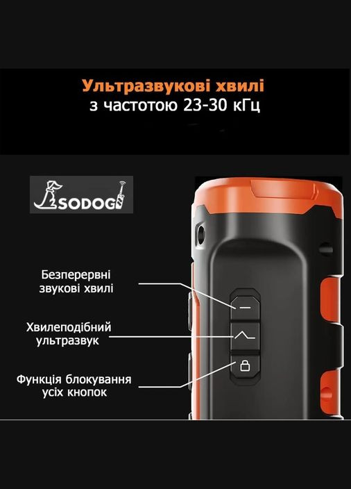 Суперпотужний ультразвуковий відлякувач собак (Black) від компанії Sodog (радіус до 15м). Bark ХР30 (301426422)