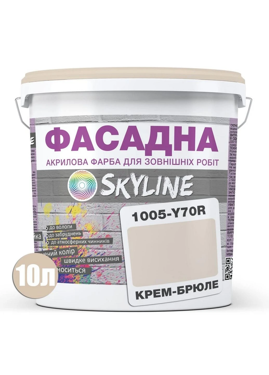 Фасадна фарба акрил-латексна 1005-Y70R 10 л SkyLine (283326349)