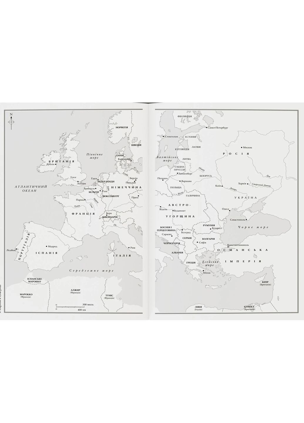 Сновидности. Как Европа вошла в войну 1914 года Локальна Історія (370077953)