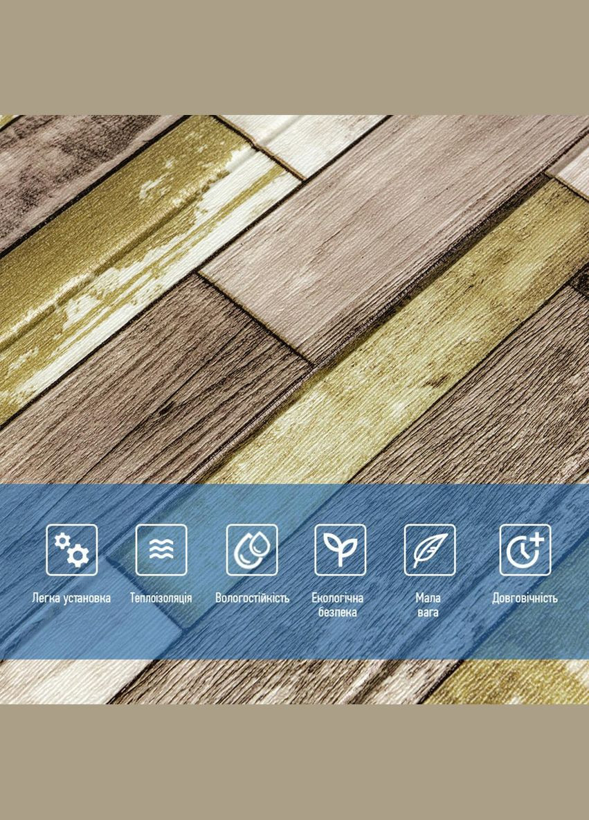 Самоклеюча декоративна 3D панель сіро-коричневе 700x700x4мм (378) SW-00000883 Sticker Wall (300242315)