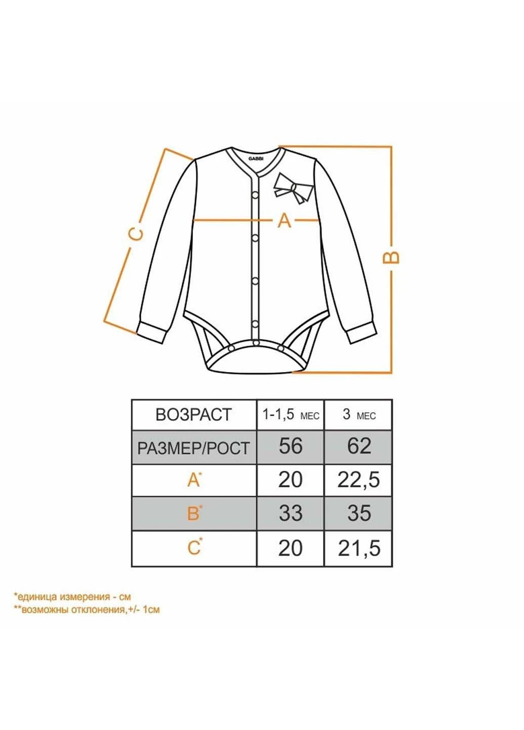 Боді GABBI (308386949)