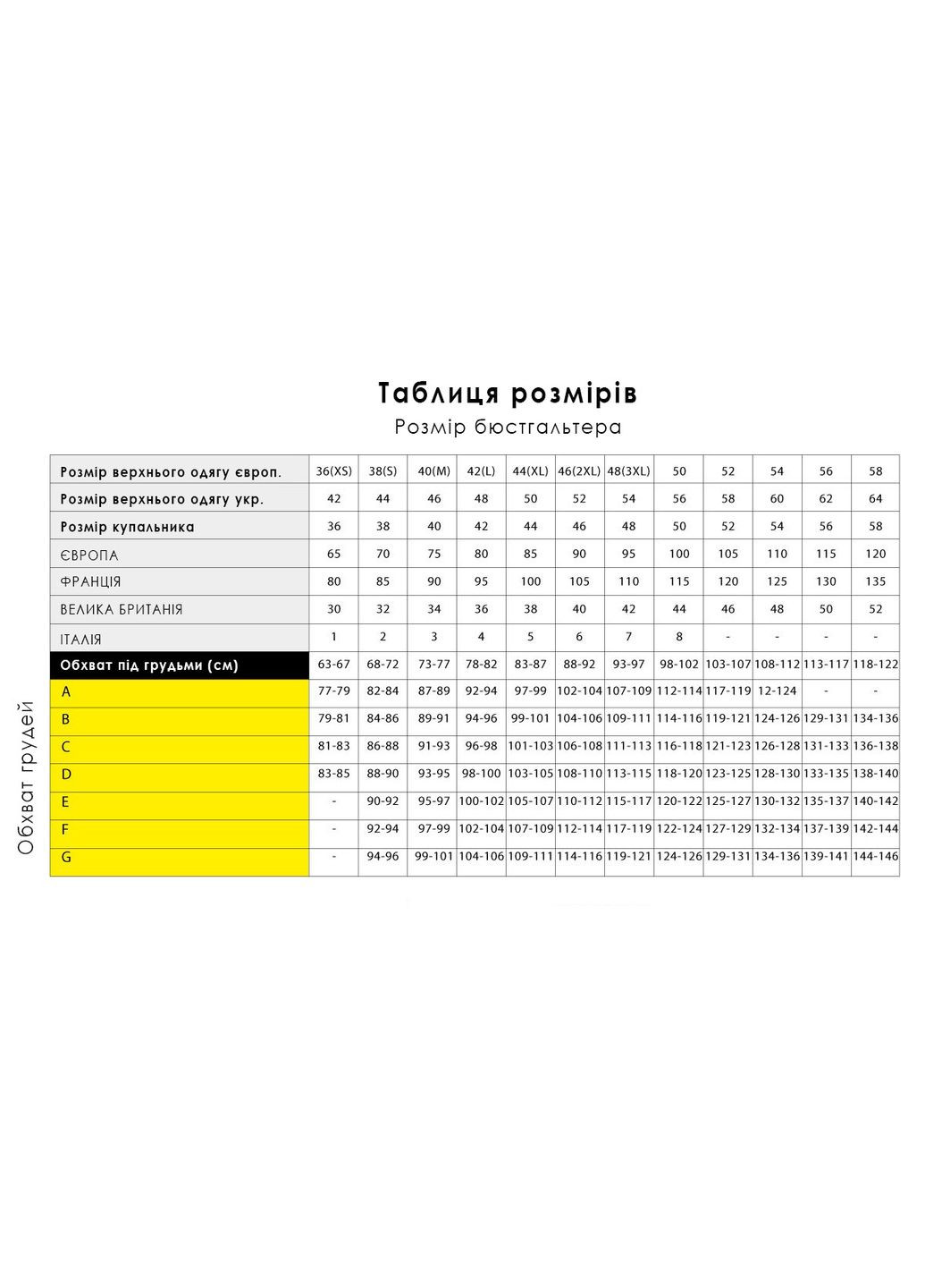 Коралловый летний раздельный купальник с мягкой чашкой размер м 6811wh Chantelle