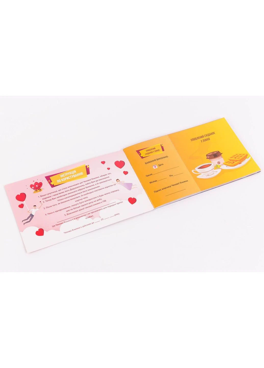 Книга Желаний: Для Нее (UA) 11910 Fun Games Shop (391633700)