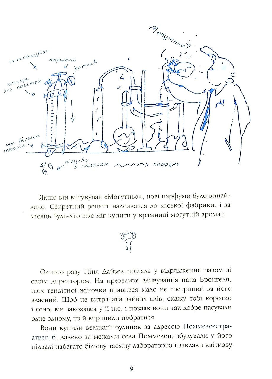 Книга Сім дамжарувсім і яйце Янса - Тоска Ментен (9786175852125) А-БА-БА-ГА-ЛА-МА-ГА (316082514)