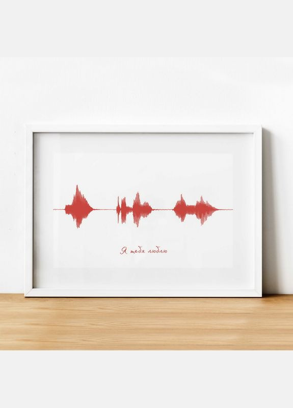 Постер "Я тебя люблю" А3 (BD-pl-01) white-red BeriDari (311219798)