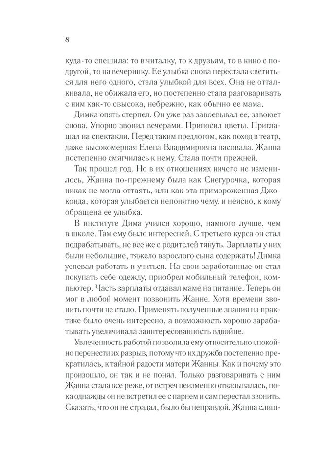 Вибір серця. Лук`яненко Лідія Клуб Сімейного Дозвілля (364957142)