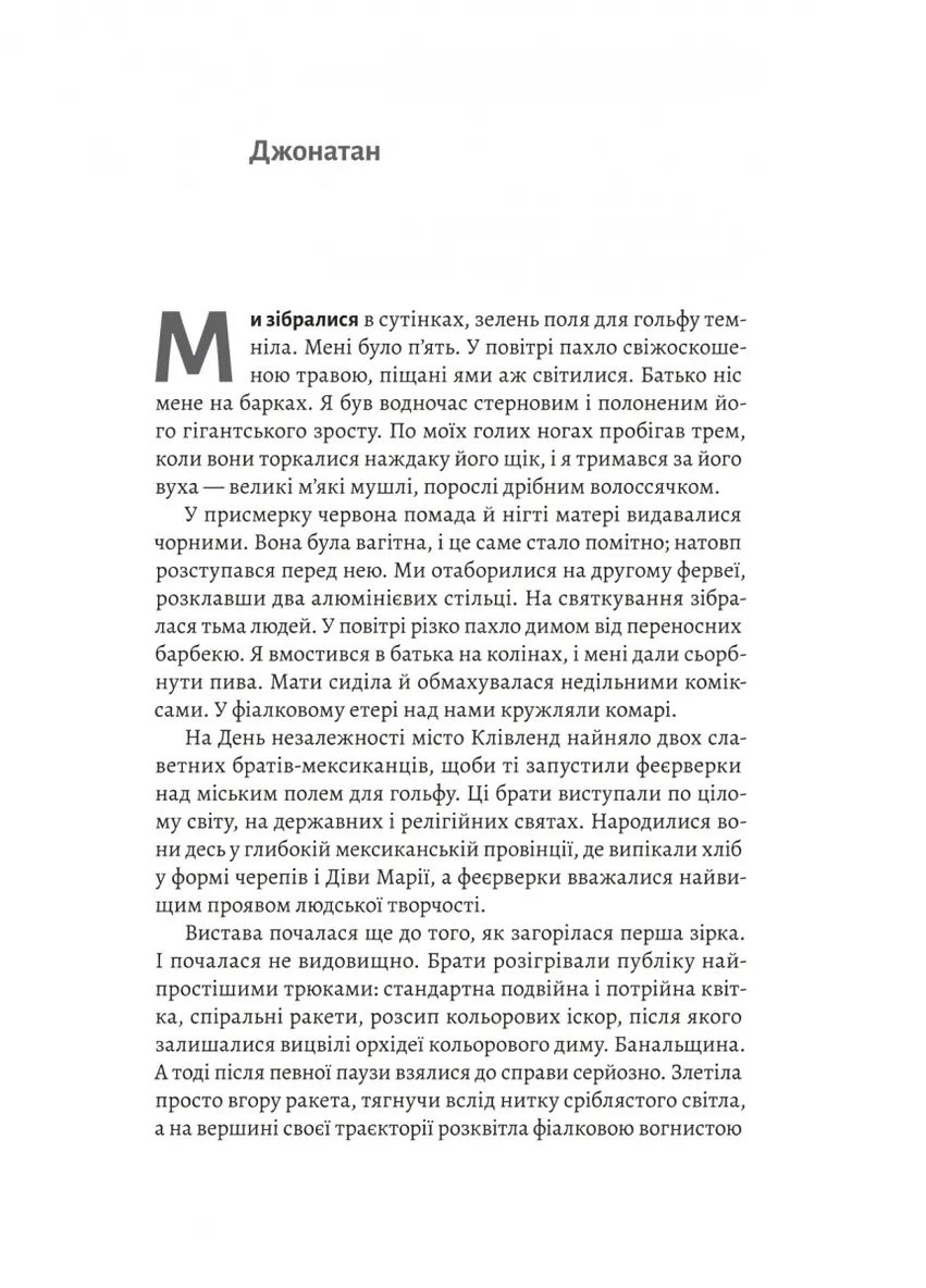 Дом на краю света No Brand (385318702)
