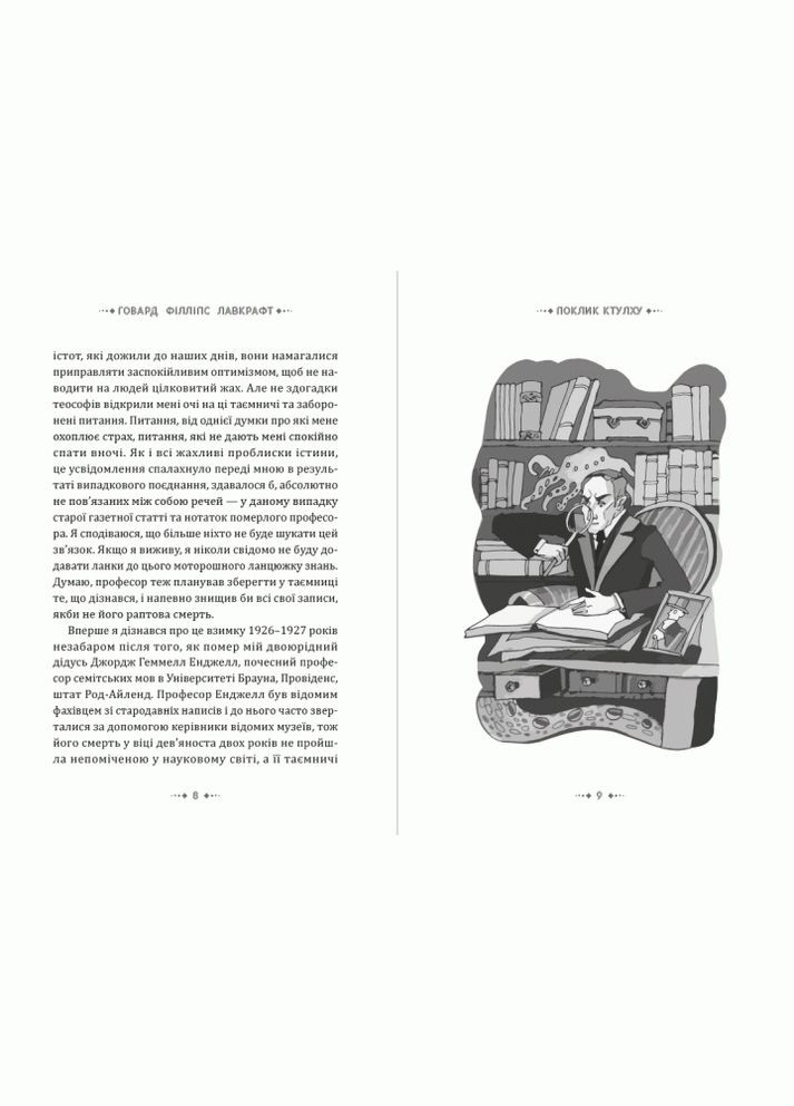 Книга Зов Ктулху. Автор - Говард Лавкрафт (Андронум) No Brand (338869248)