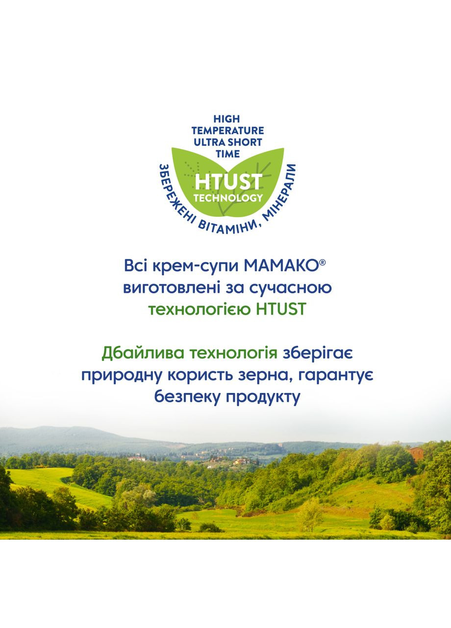 Крем-суп Шпинат на козьем молоке, 150 г МАМАКО (331790742)