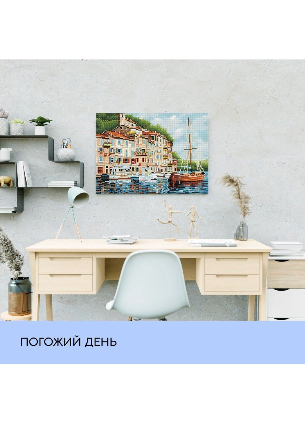 Набор из алмазной мозаики "Погожий день", 40*50 см, IDEA2-CK951 99IDEAS (329144167)