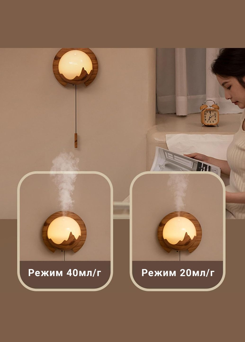 Настінний зволожувач повітря, арома-дифузор і нічник з пультом Retro, 150мл More (299716011)