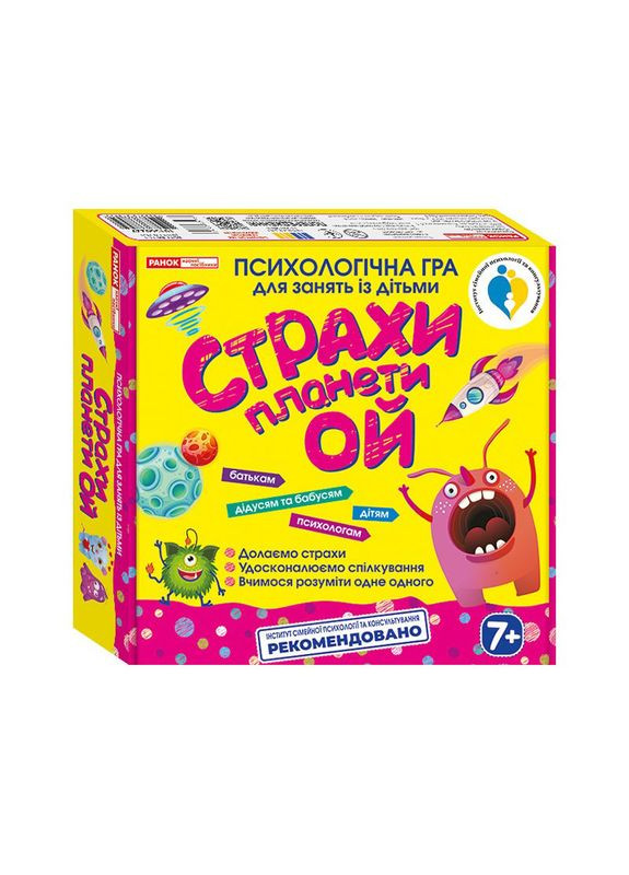 Психологическая детская игра "Страхи планеты Ой" 10156022 Ranok Creative (341529462)