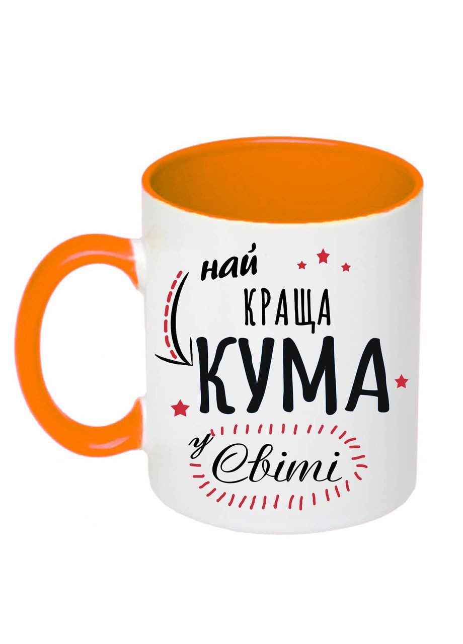 Чашка з друком, принтом "Найкраща кума" 330 мл (колір помаранчевий) (20189) No Brand (312487492)