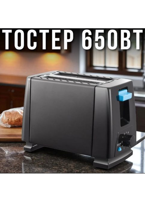 Тостер с регулировкой поджаривания и съёмным поддоном MS-263 600W MDR Domotec (371794423)