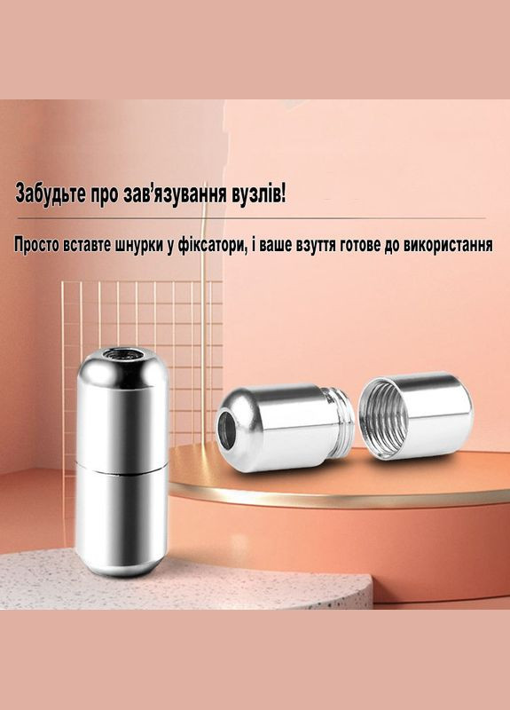 Наконечники на эластичные шнурки в форме фиксаторов на закрутках алюминиевые 1 пара белые No Brand (324834230)