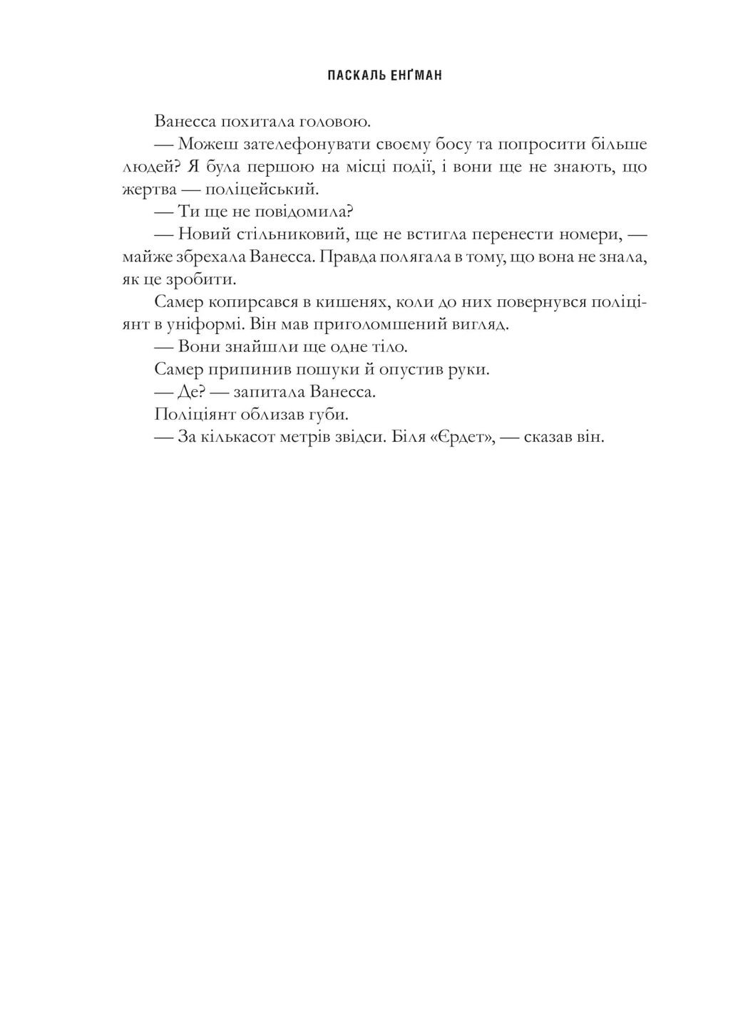 Вдовы Навчальна книга - Богдан (370104775)