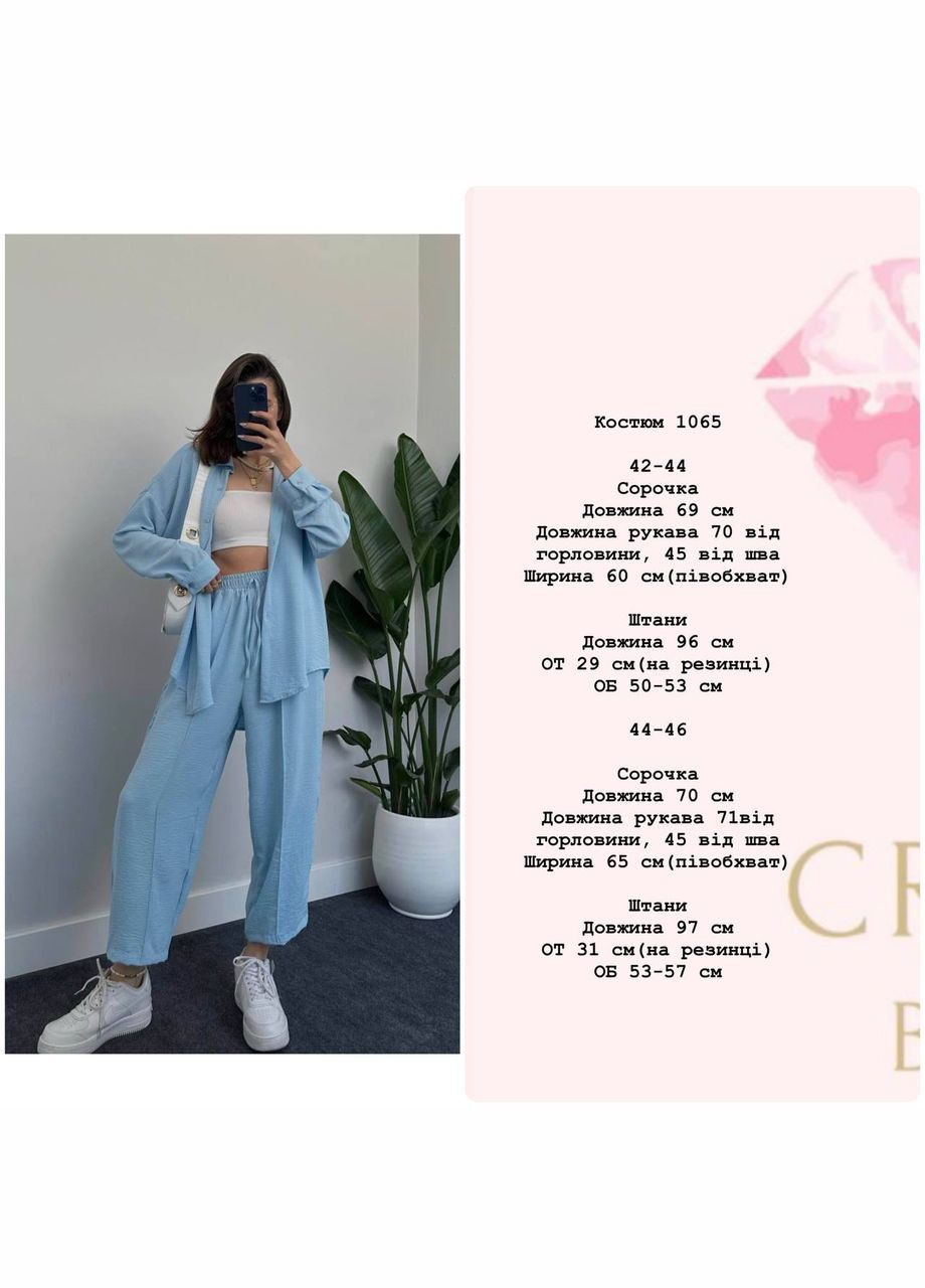 Крутезный костюм🤍 Luna (325471499)