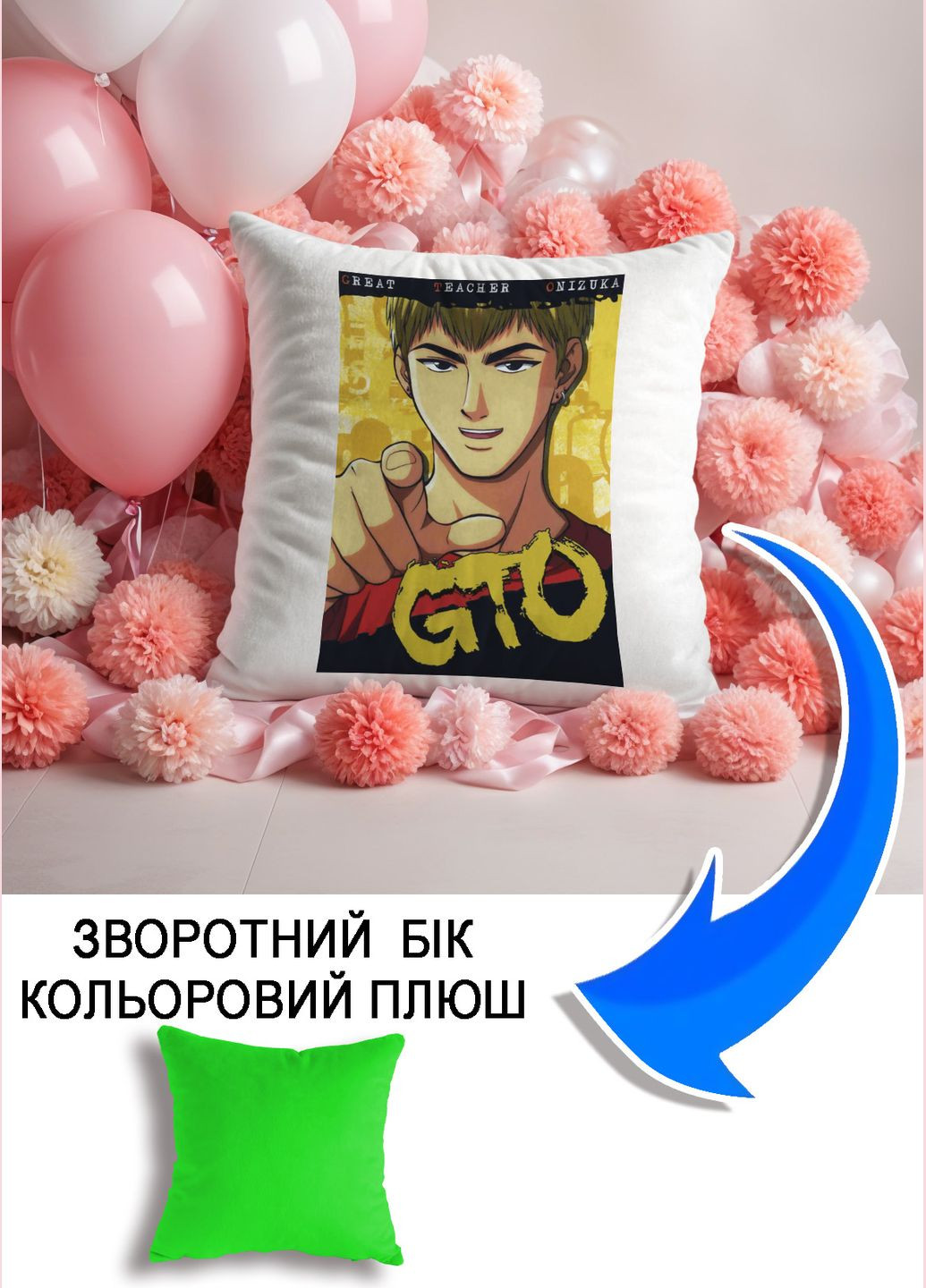 Подушка плюшевая Мерч Крафт Дизайн с принтом аниме Great Teacher Onizuka салатовый плюш квадратный 33х33 см No Brand подушка (298249193)