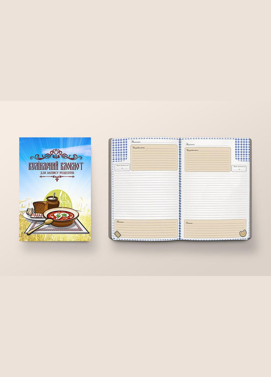 Кулинарный блокнот для записи рецептов "Тарелка с борщом, хлеб, сало, чеснок на полотенце (поле пшеницы)" Кавун блокнот для запису (316063957)