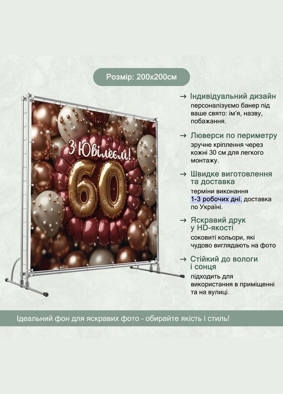 Банер для фотозони "З Днем народження" | 2.0×2.0 м | Святковий фон №42003 Vinylpex (360983275)