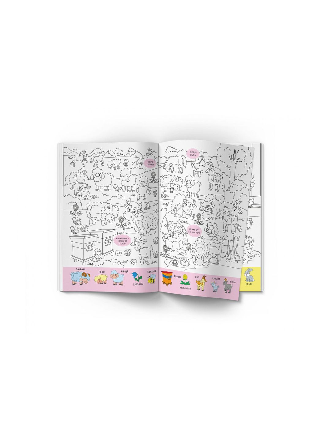 Виммельбухраскраска. Ферма Кристал Бук (316083266)