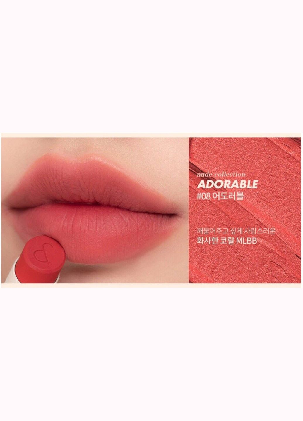 Помада в теплом оттенке Zero Matte Lipstick No.08 Adorable, 3 г Rom&nd (306437909)